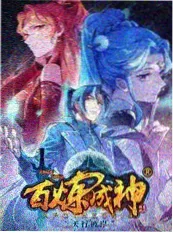 天官赐福漫画 卷五 通灵阵日常轻喜剧
